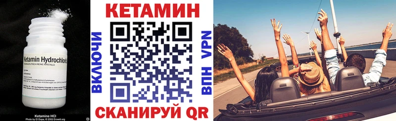 Кетамин ketamine  где купить   Благодарный 
