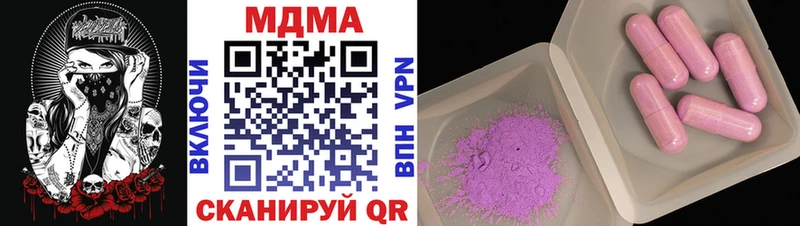 МДМА молли  как найти наркотики  Благодарный 