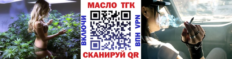 ТГК концентрат  закладка  Благодарный 